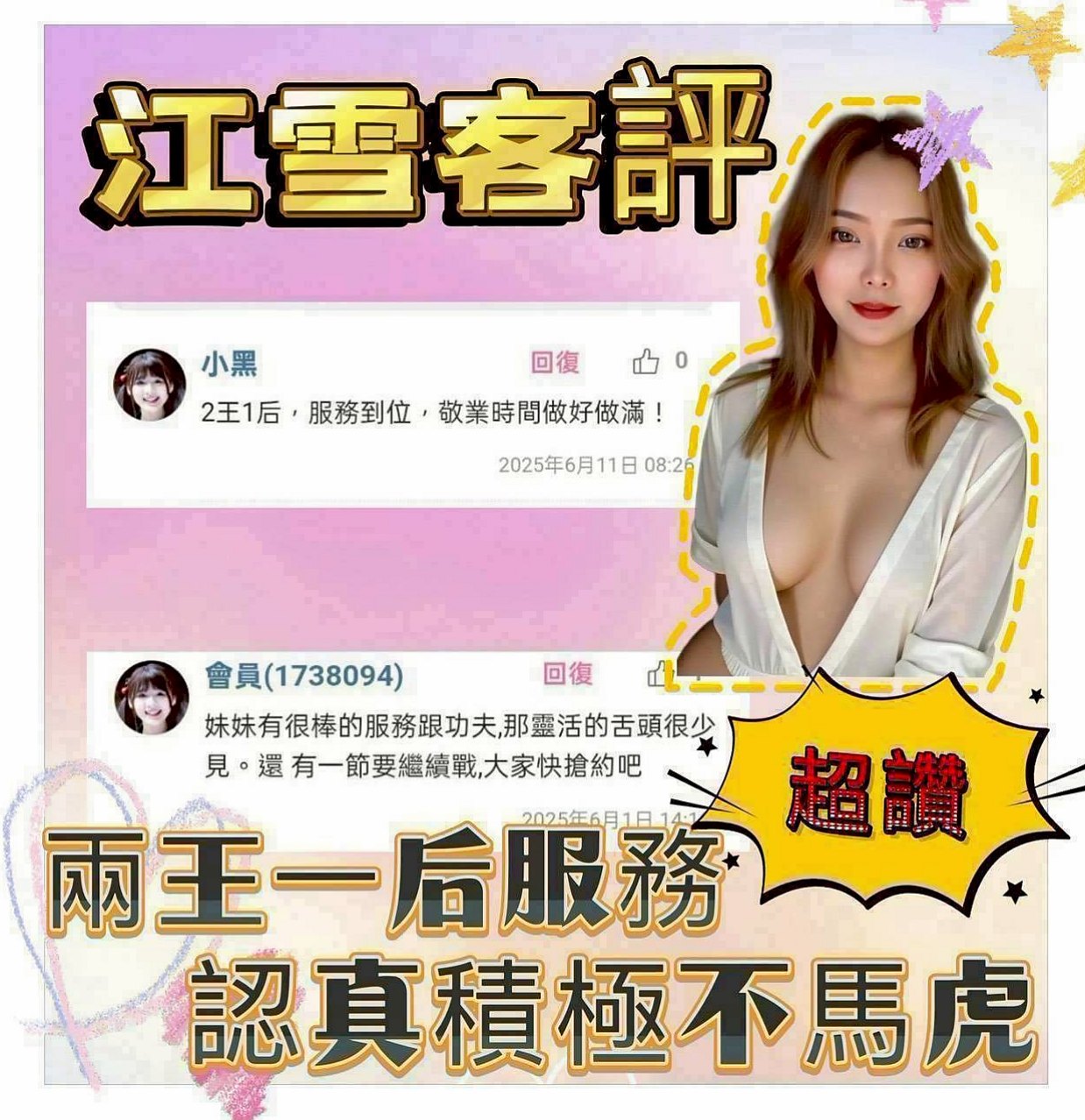 📊湘妹｜台中找小姐｜Mv女｜年齡23歲/胸圍E罩杯/身高170cm/體重47kg｜她超豐滿有料身材 穿著性感火辣打扮來了  身材 腰 皮膚 大膽而暴露 清純又悶騷